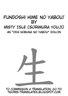 Fundoshi Hime no Yabou!?, English