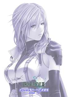 HIWAINARU FANTASY XIII, English