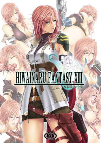 HIWAINARU FANTASY XIII