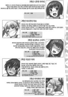 Futabu?! | 후타부?!, 한국어