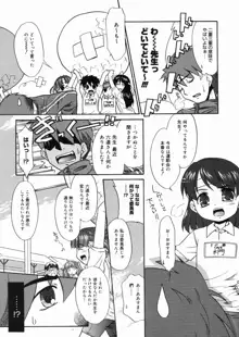 パパなんか大嫌い, 日本語