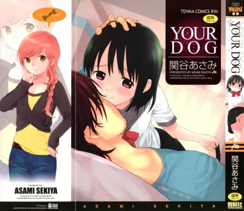 Your Dog #1-5, 中文