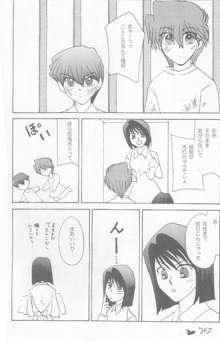 Girl's story, 日本語