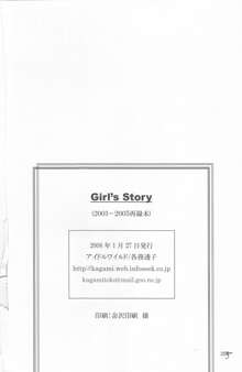 Girl's story, 日本語