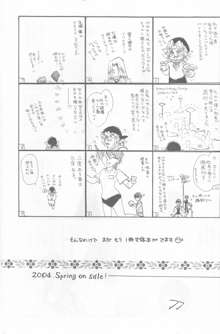 Girl's story, 日本語