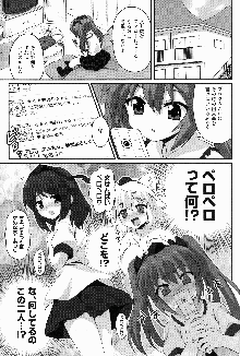 パンツ画像が100RTされたらはたてちゃん○○してくれるってよ, 日本語