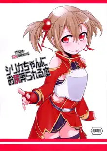 Silica-chan ni Oshiri Ijirareru Hon | Silica-chan Playing With Your Butt Book, English