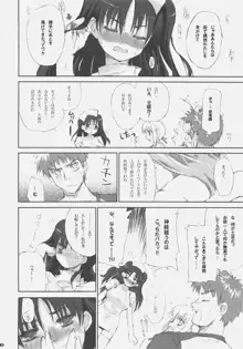 Fate BS#05 りんのソナタ, 日本語