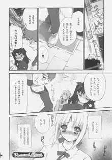 Fate BS#05 りんのソナタ, 日本語