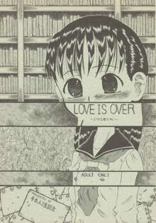 LOVE IS OVER ～大切な君だから～, 日本語