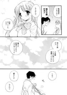 おねえちゃん♥あそーと, 日本語