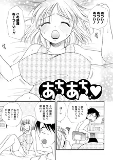 おねえちゃん♥あそーと, 日本語