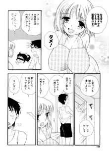 おねえちゃん♥あそーと, 日本語