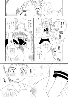 おねえちゃん♥あそーと, 日本語