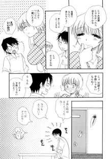 おねえちゃん♥あそーと, 日本語