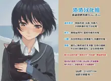 ore no haha gakonnani kawaii wakeganai, 中文