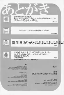 これはエロ本ですか？そう、神霊廟無知ックス本, 日本語