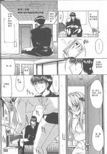 Fujun Isei Kouyuu Ch. 1-3, 한국어