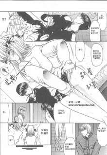 Fujun Isei Kouyuu Ch. 1-3, 한국어