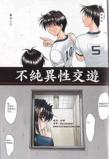 Fujun Isei Kouyuu Ch. 1-3, 한국어