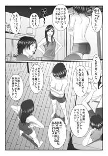 俺の従妹が裸族で困る エロ従兄×従妹, 日本語