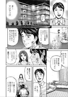 四季妻 人妻達の季節, 日本語