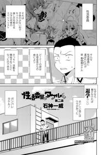 Seikatsu Iin no Takeru-kun Ch.01-05, 日本語