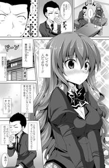 Seikatsu Iin no Takeru-kun Ch.01-05, 日本語