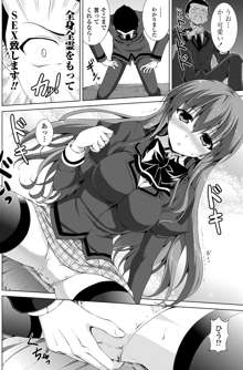 Seikatsu Iin no Takeru-kun Ch.01-05, 日本語