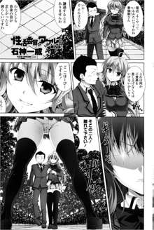 Seikatsu Iin no Takeru-kun Ch.01-05, 日本語