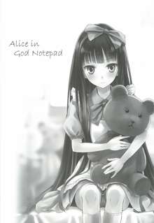 Alice in God Notepad, 日本語