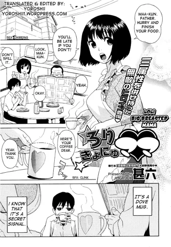 Rori Kyonyuu Mama (Loli Big Breasted Mama) Ch. 1-2 (decensored), English