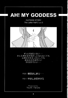 Silent Bell - Ah! My Goddess Outside-Story The Latter Half - 2 and 3, English