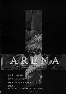 ARENA, 日本語