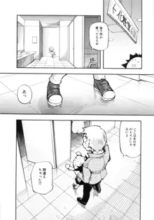 幼女の穴, 日本語