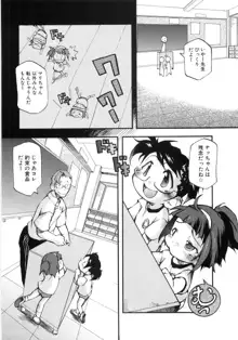 幼女の穴, 日本語