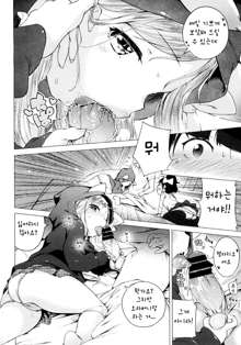 Imouto Control Ch.03, 한국어