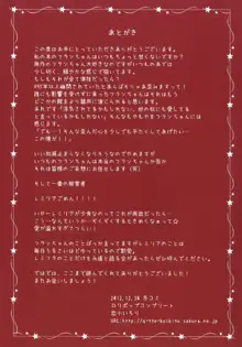 かっこにじゅういち ‐迷える羊たち‐, 日本語