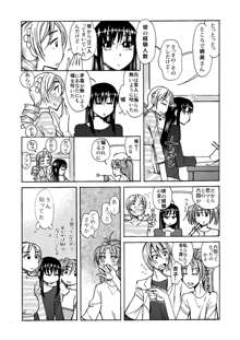 女子大生のマミさんといちゃいちゃする漫画, 日本語