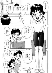 ちっちゃい子の本4, 日本語