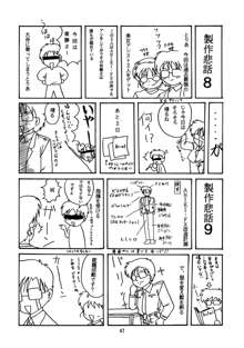 ちっちゃい子の本4, 日本語