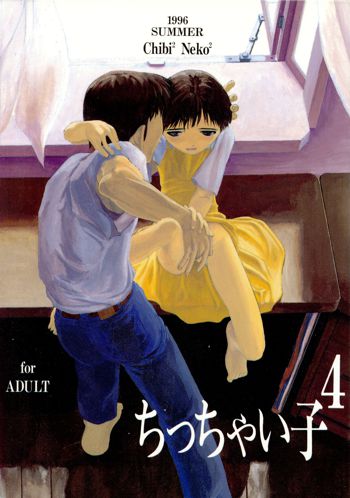 ちっちゃい子の本4, 日本語