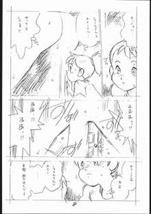 よこちん!! 全部えんぴつ書きエロまんが, 日本語