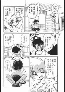 "ranma"で検索すると全然関係ないエロサイトによくHITするよね?!, 日本語