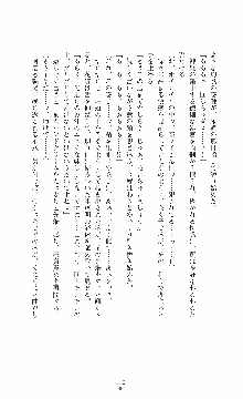 ウェディング退魔師 双辱の姉妹花嫁, 日本語