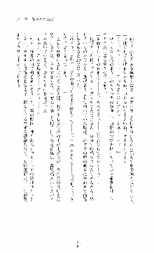 ウェディング退魔師 双辱の姉妹花嫁, 日本語