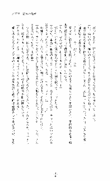 ウェディング退魔師 双辱の姉妹花嫁, 日本語