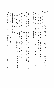 ウェディング退魔師 双辱の姉妹花嫁, 日本語