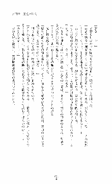 ウェディング退魔師 双辱の姉妹花嫁, 日本語