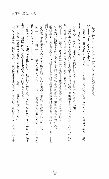 ウェディング退魔師 双辱の姉妹花嫁, 日本語